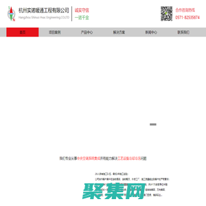 杭州中央空调_杭州空调公司_杭州中央空调公司_杭州中央空调安装公司_杭州中央空调改造_杭州中央空调移机_萧山中央空调_杭州暖通公司