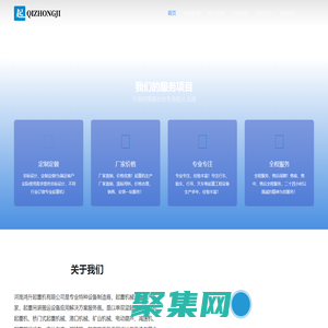 河南鸿升起重机有限公司-起重吊装搬运设备解决方案服务商！