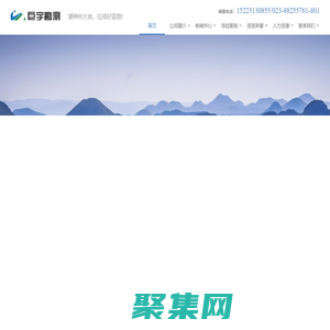 重庆巨宇勘察测绘有限公司