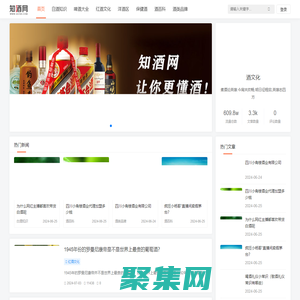 知酒网 - 专注酒水知识与中国酒文化科普平台