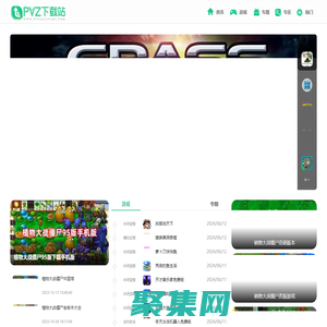 PVZ下载站-植物大战僵尸全版本-益智策略手机游戏软件大全