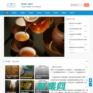 鸿宝源茶叶 - 鸿宝源茶叶