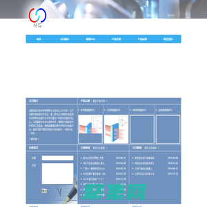 成都纳英光电科技有限责任公司