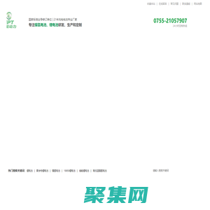 锂电池_18650锂电池_聚合物锂电池厂家-深圳市量能科技有限公司