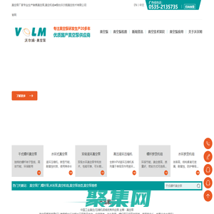 真空泵【20年生产经验】_干式螺杆真空泵【山东真空泵厂家直销】_烟台沃尔姆真空技术有限公司