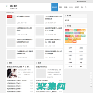 德云清风 | 相声爱好者