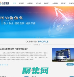 山东大彤铭业电子商务有限公司