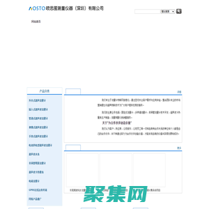 超声波流量计创始企业欧思图测量仪器公司【官网】