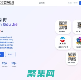 团购街,www.tuangoujie.com