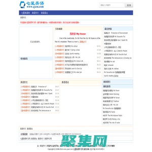 七星英语学习网