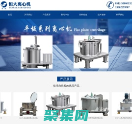 张家港市恒大离心机有限公司_离心机,三足式离心机,平板离心机