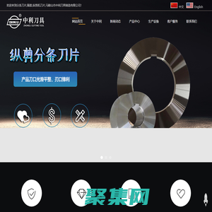 分条刀片,隔套,纵剪机刀片,马鞍山市中利刀具制造有限公司