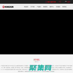 广州鸿讯电子有限公司 _液晶显示器_LED液晶主板