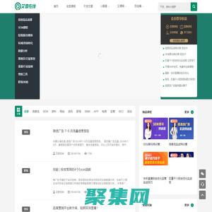 信息流广告_SEM教程学习平台-艾奇在线