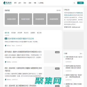 思谋网 - 关注可持续供应链管理