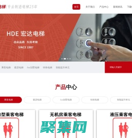 HDE宏达电梯-专注无锡电梯制造25年-专注无锡电梯制造25年 SINCE1987