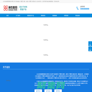 超高分子量聚乙烯管厂家-山东迪浩耐磨管道股份有限公司
