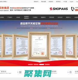 箱电|高低压配电柜|高压环网柜充气柜|户外开闭所-广东亚欧电气-亚欧集团