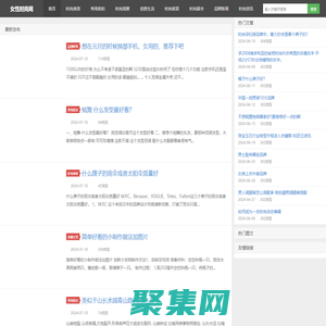 女性时尚网
