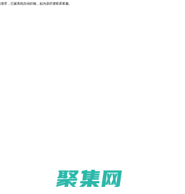 吉安恺捷报关物流有限公司