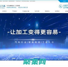 维克刀具|立方氮化硼刀具|cbn刀具|pcbn刀具-郑州维克精密工具有限公司