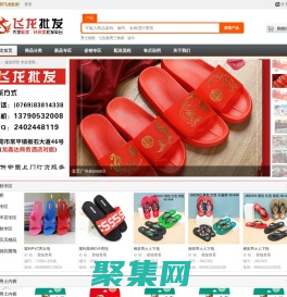 飞龙鞋业批发-鞋类|针织类批发|飞龙批发部|东莞常平满足友鞋店