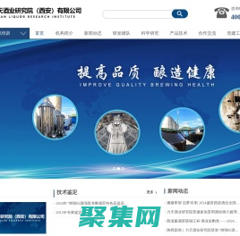 力天酒业研究院