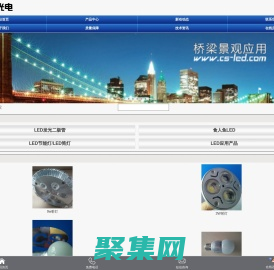 深圳陈氏光电-专业LED发光二极管生产厂家－LED发光二极管,LED生产厂家,LED七彩灯,红外发射二极管,超高亮度白光LED,食人鱼LED,大功率发光二极管厂家,LED灯饰照明产品,LED发光二极管生产厂