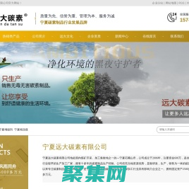 宁夏活性炭_宁夏增碳剂_宁夏精洗煤-宁夏远大碳素有限公司