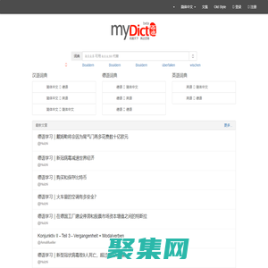 Dict.la | 迈迪德汉词典, 迈迪在线词典, 迈迪在线翻译