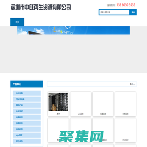 深圳电脑回收-全球百科