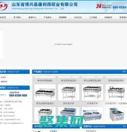 康利得厨房设备|康利得厨业|山东康利得厨房设备|山东省博兴县康利得厨业有限公司
