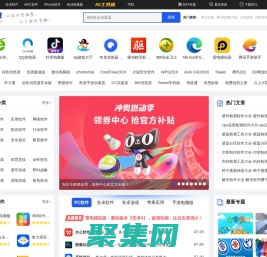 下载之家-新鲜热门的绿色软件下载、系统软件下载就在下载之家