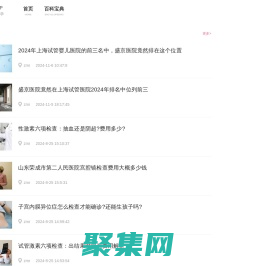 好孕国际_泰国试管婴儿医院-泰国试管婴儿价格-第三代试管婴儿