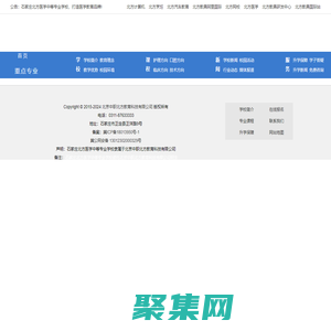 石家庄北方医学中等专业学校[官网]-石家庄北方医学院_石家庄平安医学院