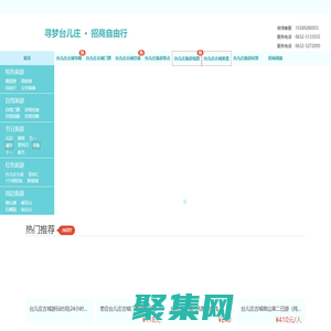 【台儿庄古城门票_台儿庄城内住宿】台儿庄旅游