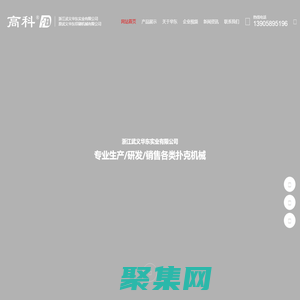 扑克机械|扑克生产线|扑克生产设备-浙江武义华东实业有限公司