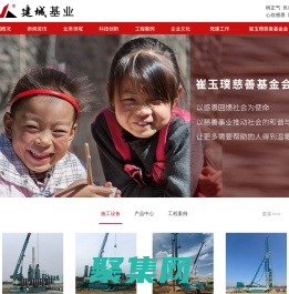 天津建城基业集团有限公司