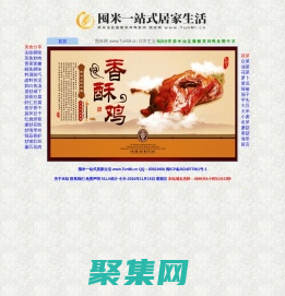 囤米一站式居家生活,囤米网,www.TunMi.cn
