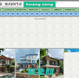 黄总域名含义组词,黄总网,www.huangzong.com