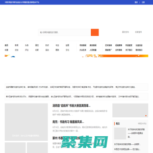 书画观察-书法书画家书画作品动态与书画展讯发布平台