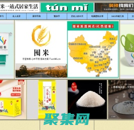 囤米网túnmǐ.cn