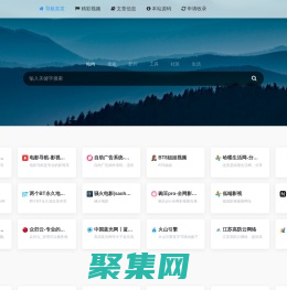 电影导航-影视导航-电影站收录-自动收录网-网站收录