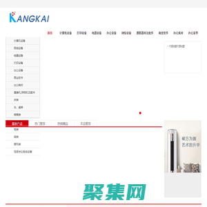 河北康凯信息科技有限公司