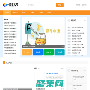 一团范文网-专注优质内容的范文网站！