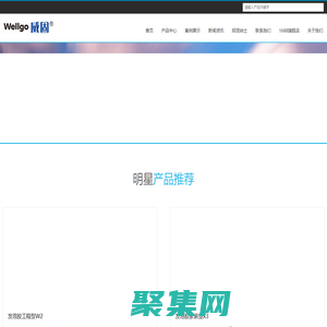 泡沫填缝剂-发泡胶-电子灌封胶-铝型材隔热胶-高效过滤器胶_上海威固化工制品有限公司