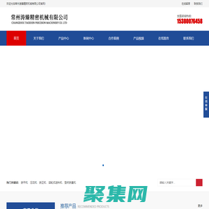 常州矫平机_矫平机_压花机_矫正机_滚轮式送料机 - 常州涛臻精密机械有限公司