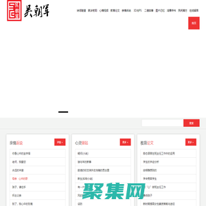 吴朝军个人网页