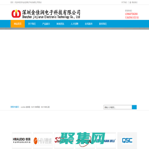 深圳金佳润电子科技有限公司