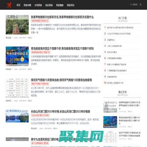 旅游攻略大全-分享实用旅游资讯知识